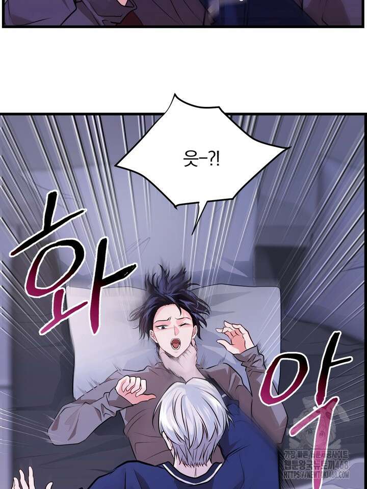 야하던 사이 2화 12