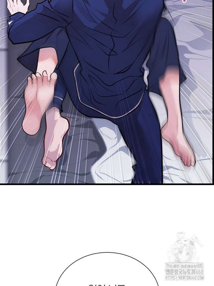 야하던 사이 2화 13