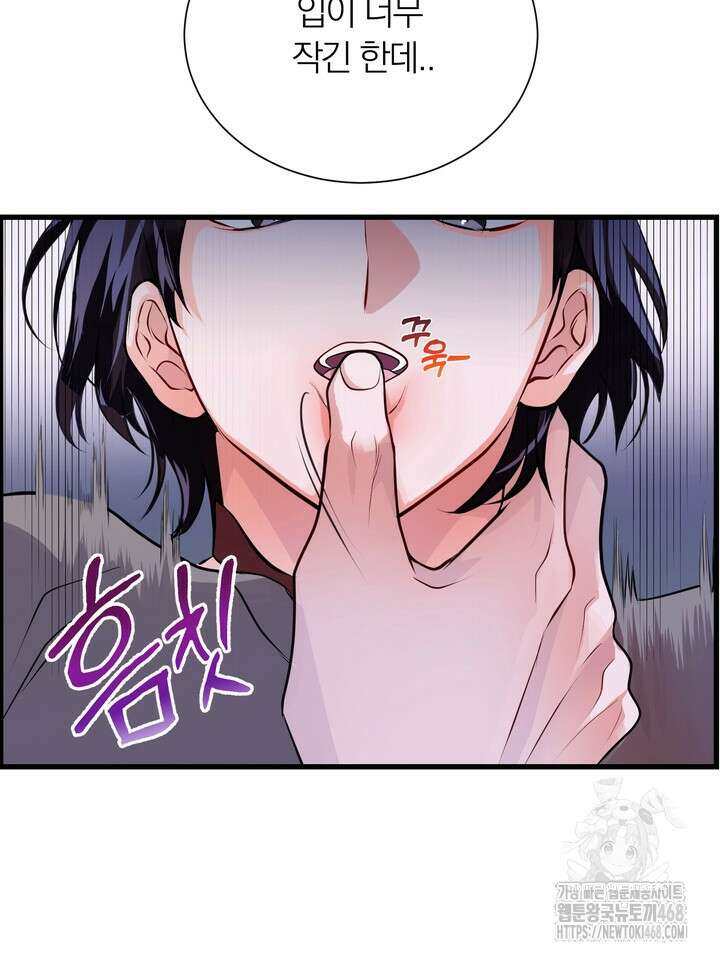 야하던 사이 2화 14