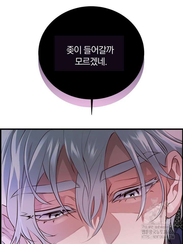 야하던 사이 2화 15