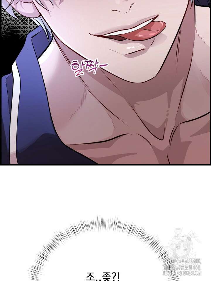 야하던 사이 2화 16
