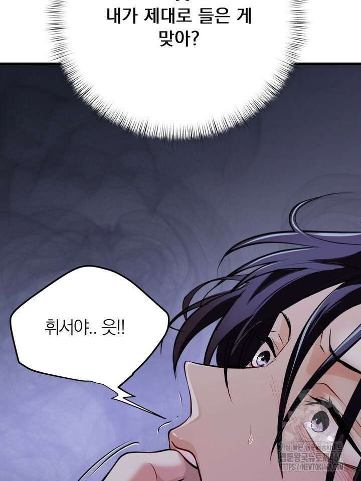 야하던 사이 2화 17