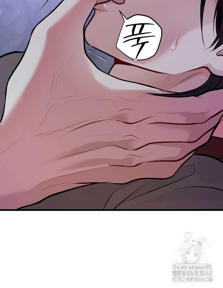 야하던 사이 2화 18