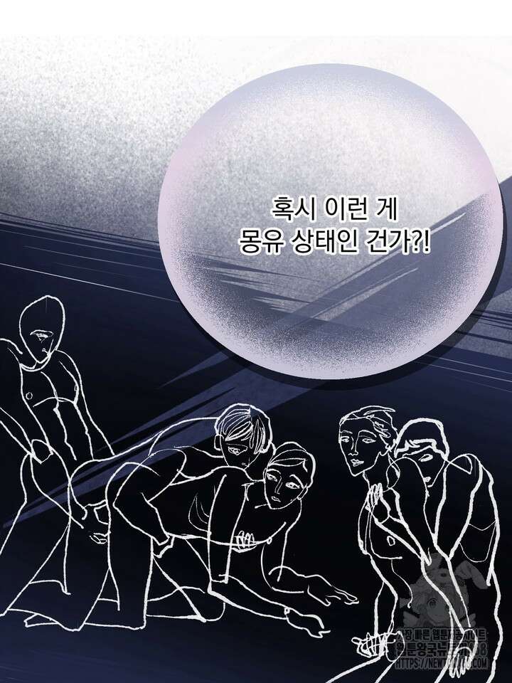 야하던 사이 2화 19