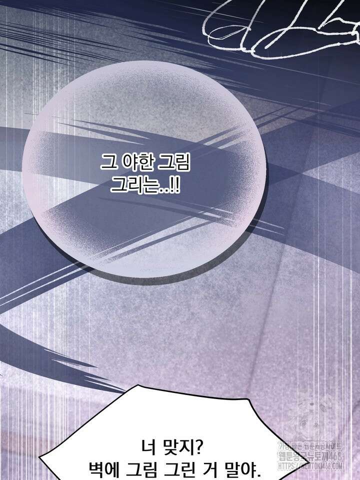 야하던 사이 2화 20
