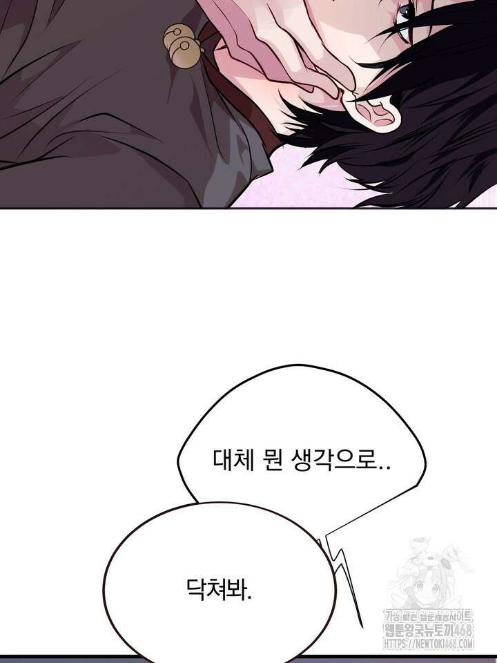 야하던 사이 2화 22