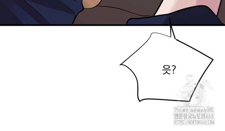 야하던 사이 2화 24