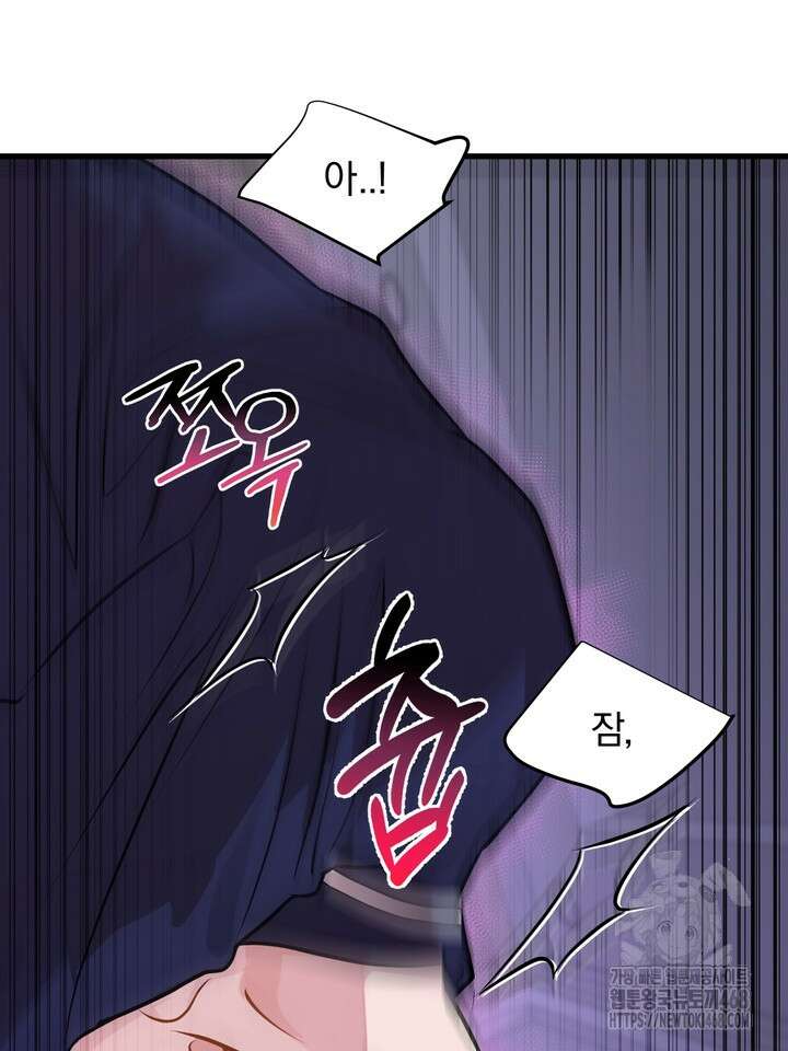 야하던 사이 2화 25