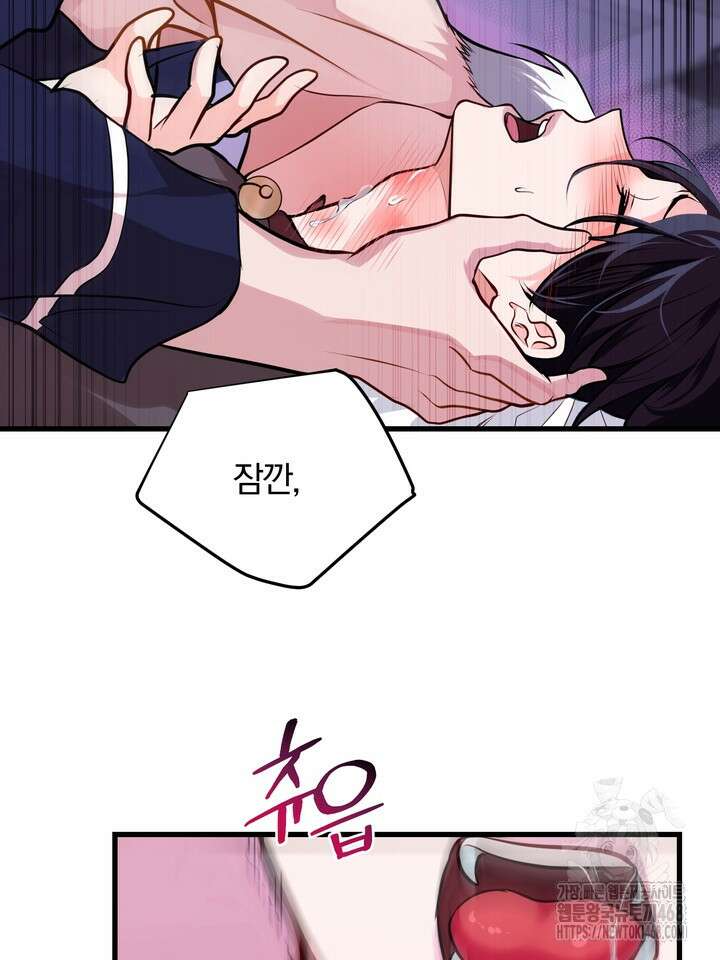 야하던 사이 2화 26