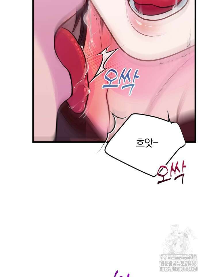 야하던 사이 2화 27