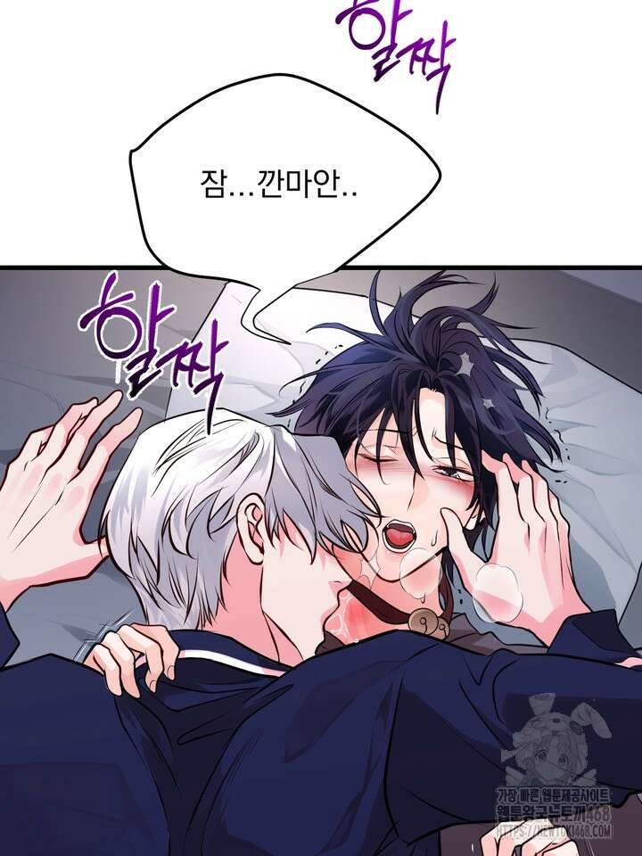 야하던 사이 2화 28