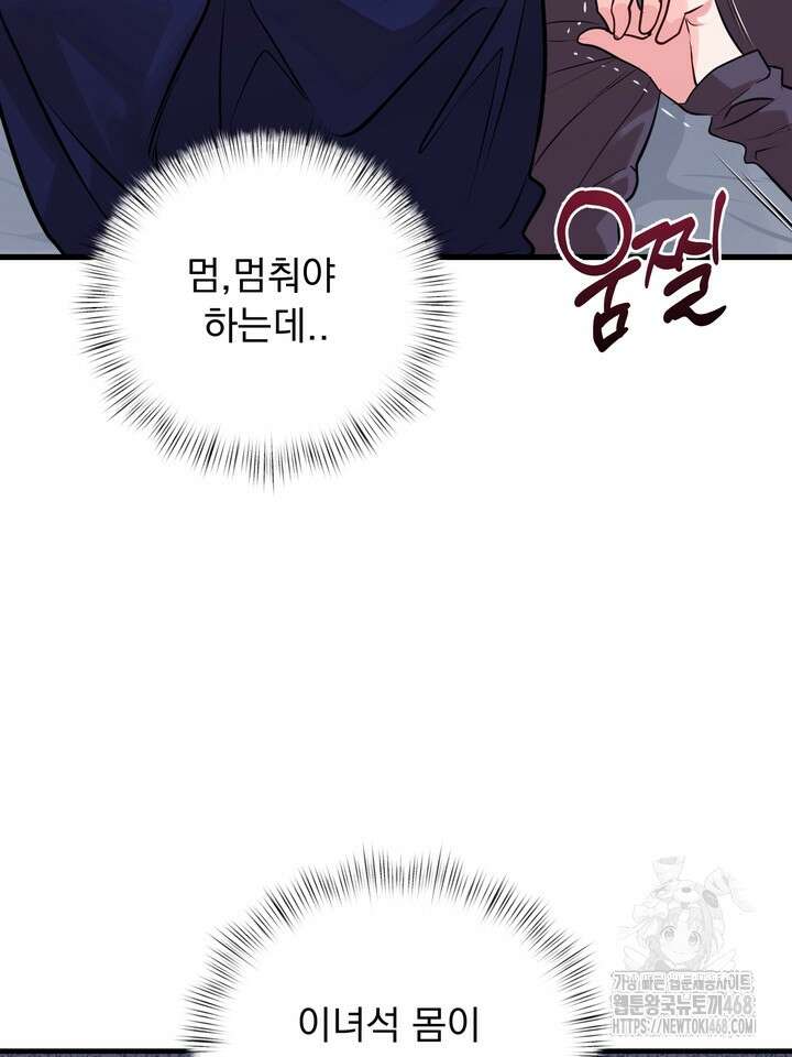 야하던 사이 2화 29