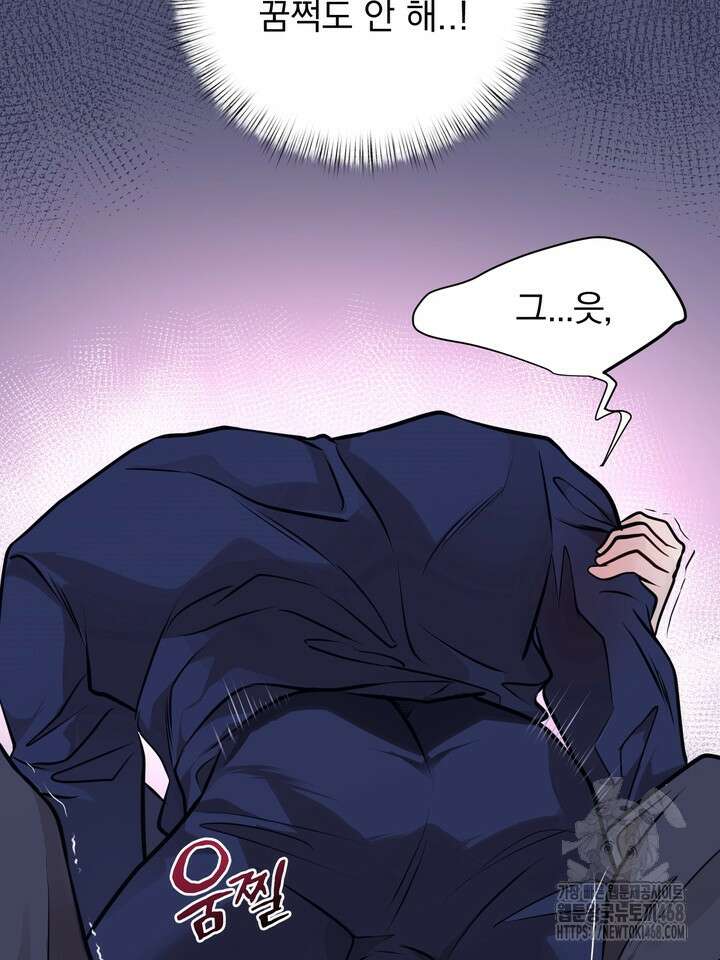 야하던 사이 2화 30