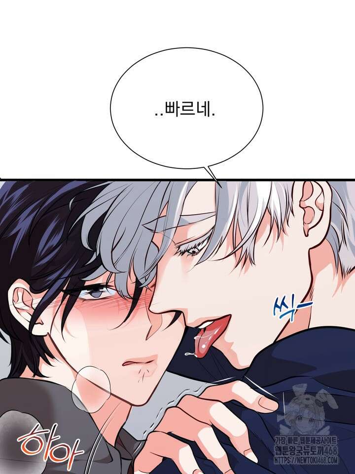 야하던 사이 2화 32