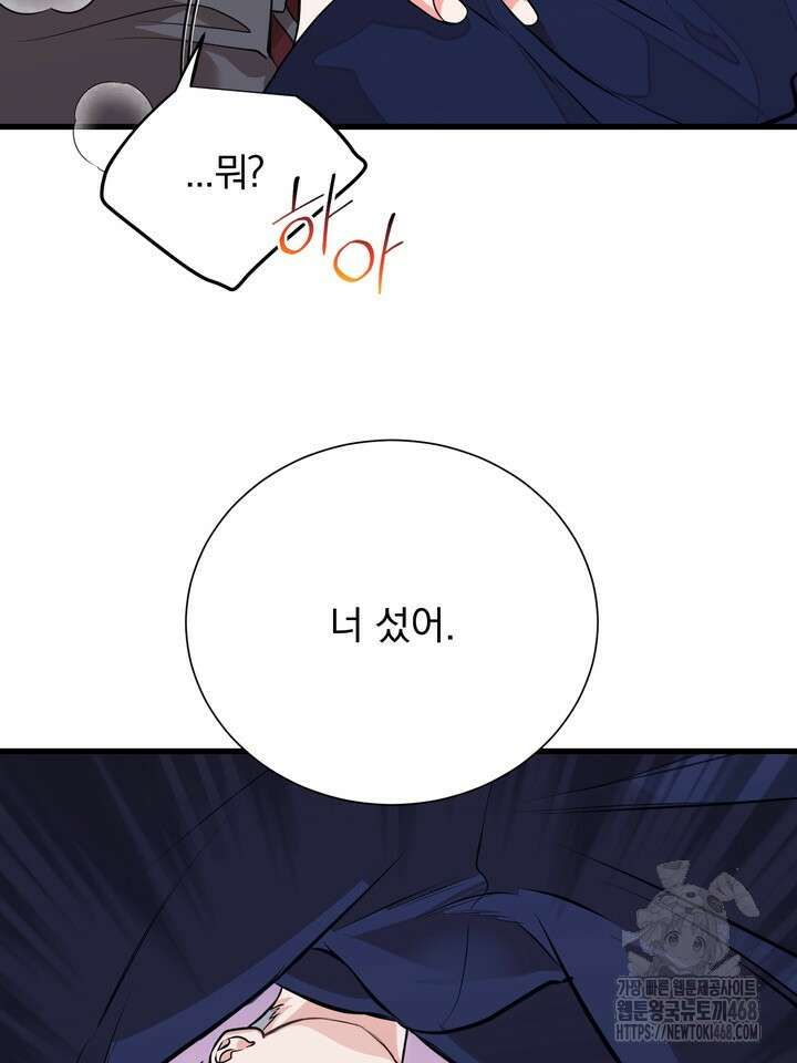 야하던 사이 2화 33