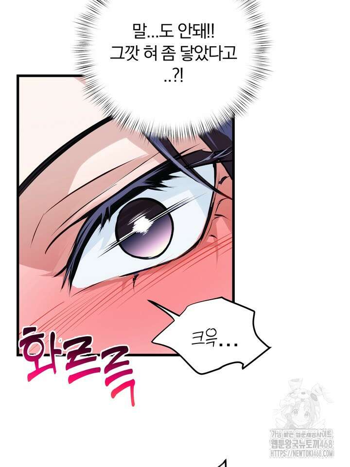 야하던 사이 2화 35