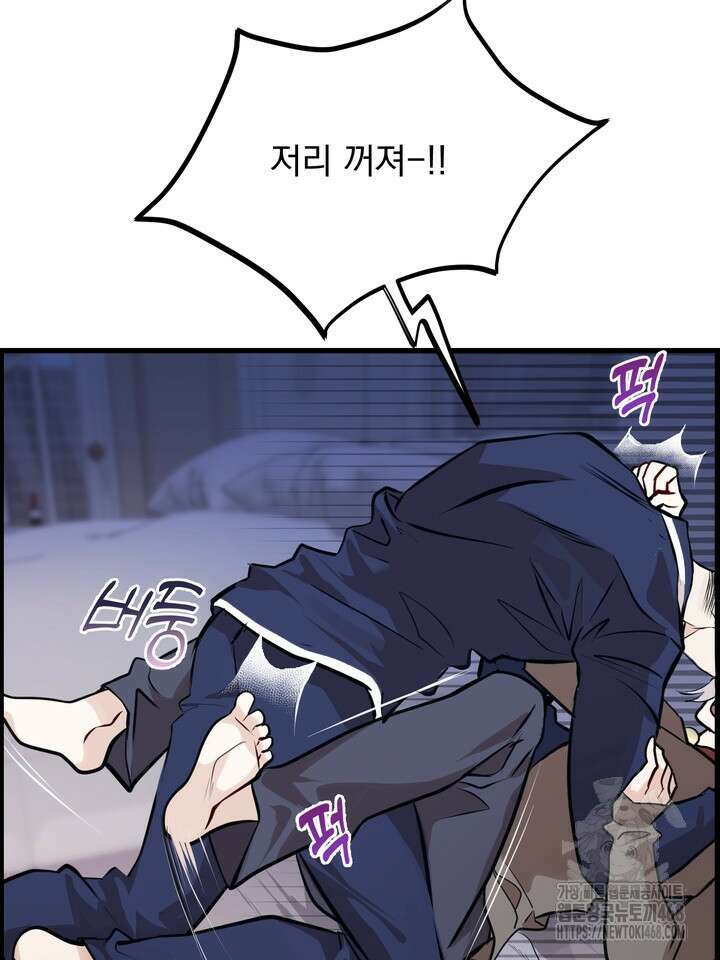야하던 사이 2화 36