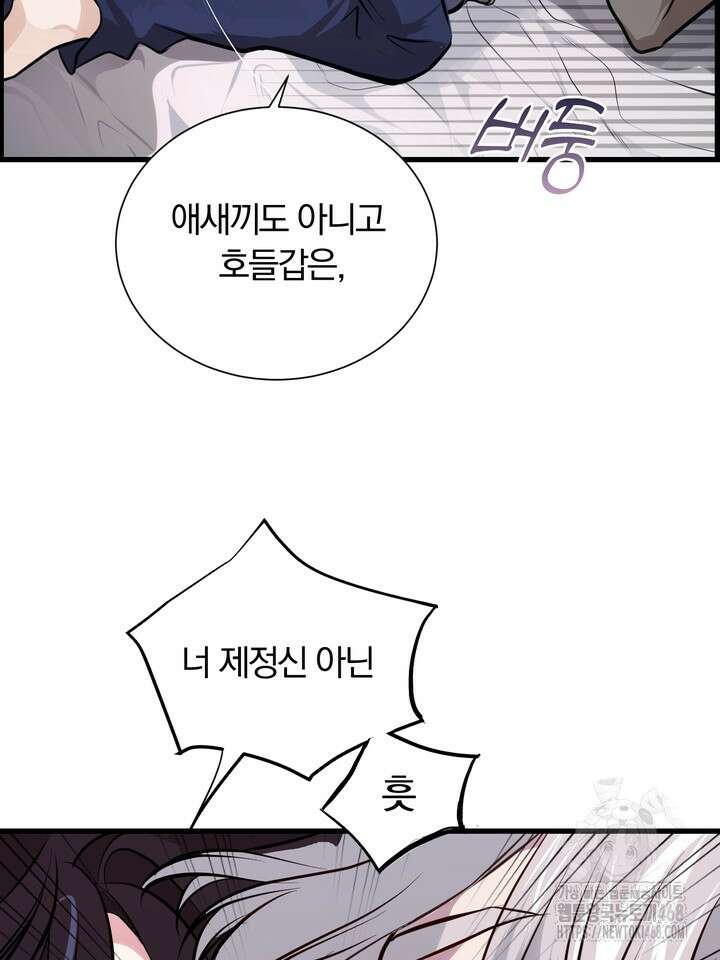 야하던 사이 2화 37