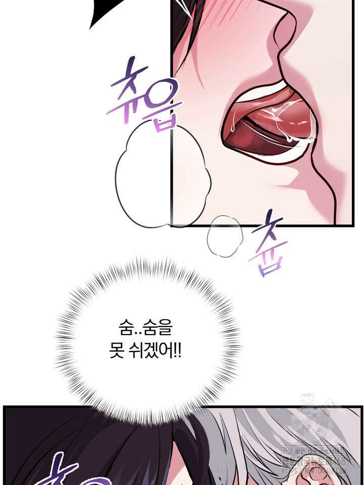 야하던 사이 2화 39