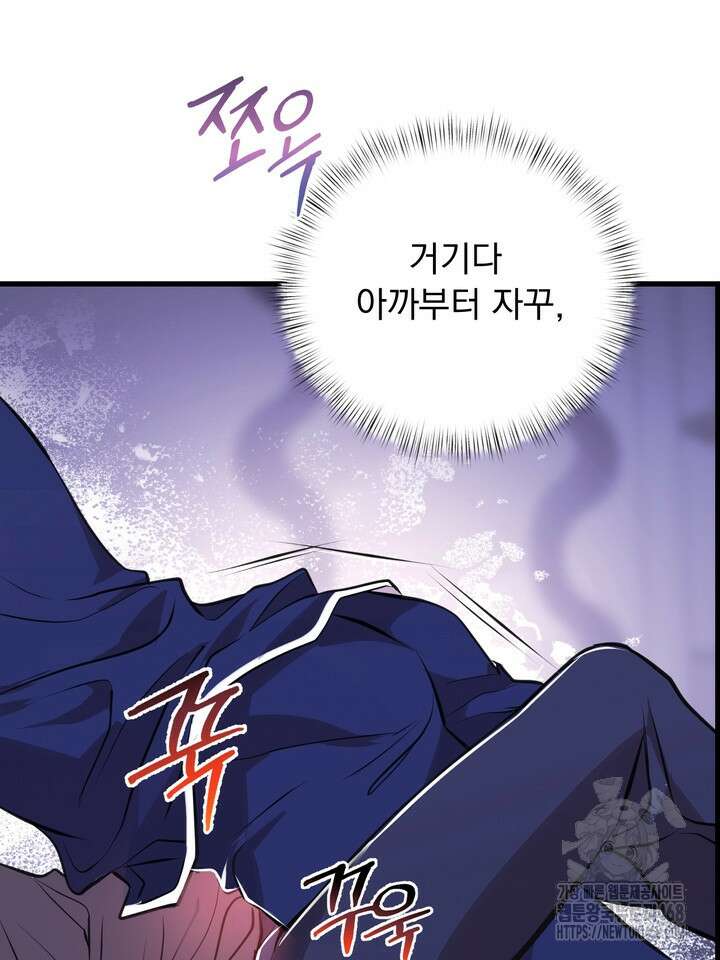 야하던 사이 2화 41
