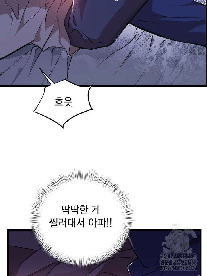 야하던 사이 2화 42