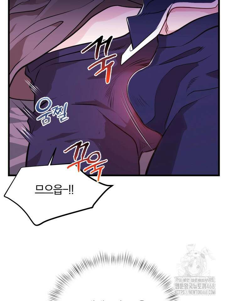야하던 사이 2화 43