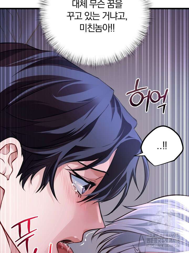 야하던 사이 2화 44