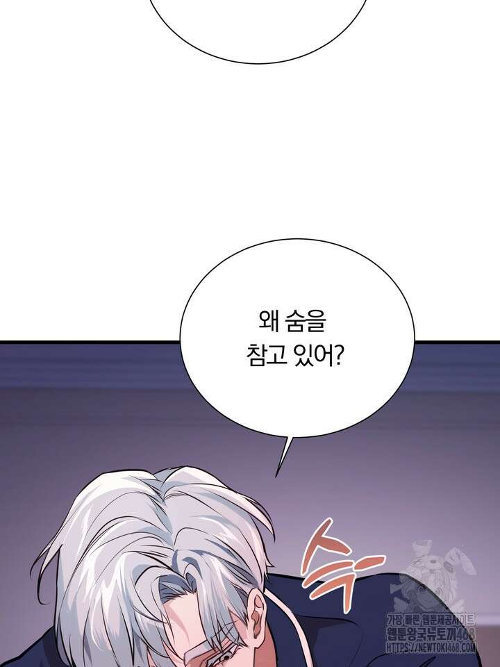 야하던 사이 2화 46