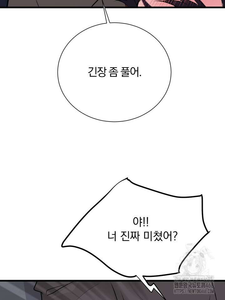 야하던 사이 2화 48