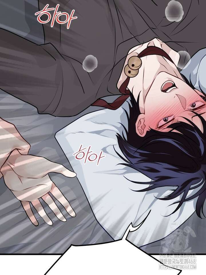 야하던 사이 2화 49