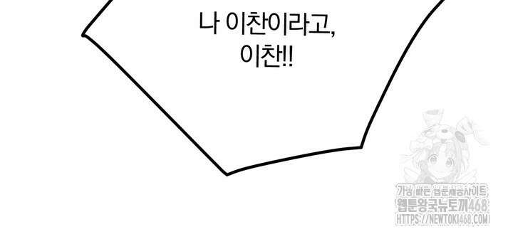 야하던 사이 2화 50