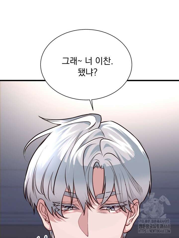 야하던 사이 2화 51