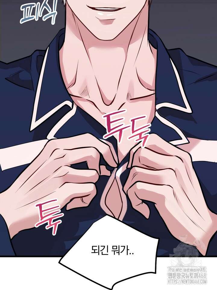야하던 사이 2화 52
