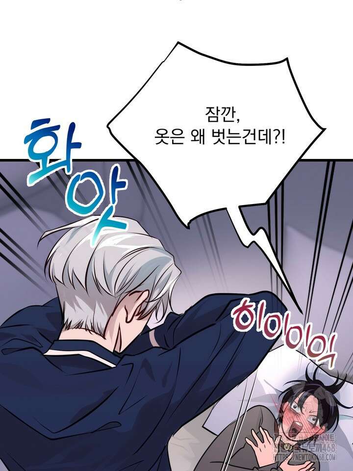 야하던 사이 2화 53