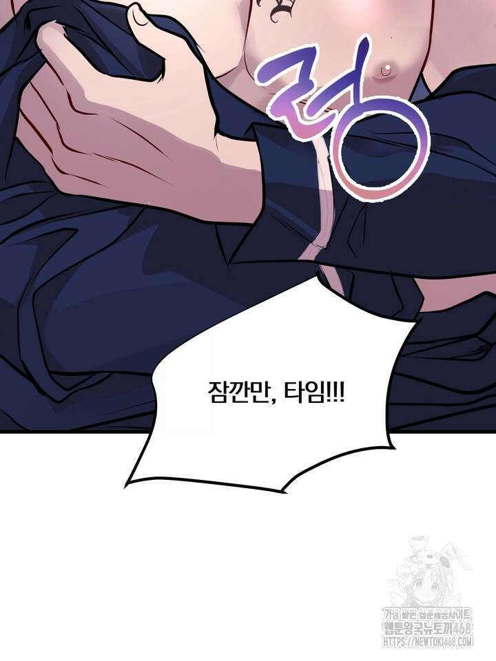 야하던 사이 2화 56