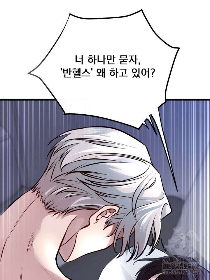 야하던 사이 2화 57