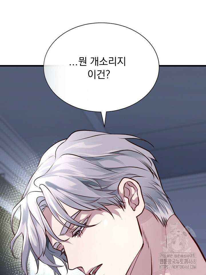 야하던 사이 2화 60