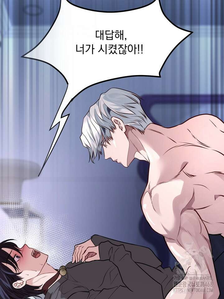 야하던 사이 2화 62