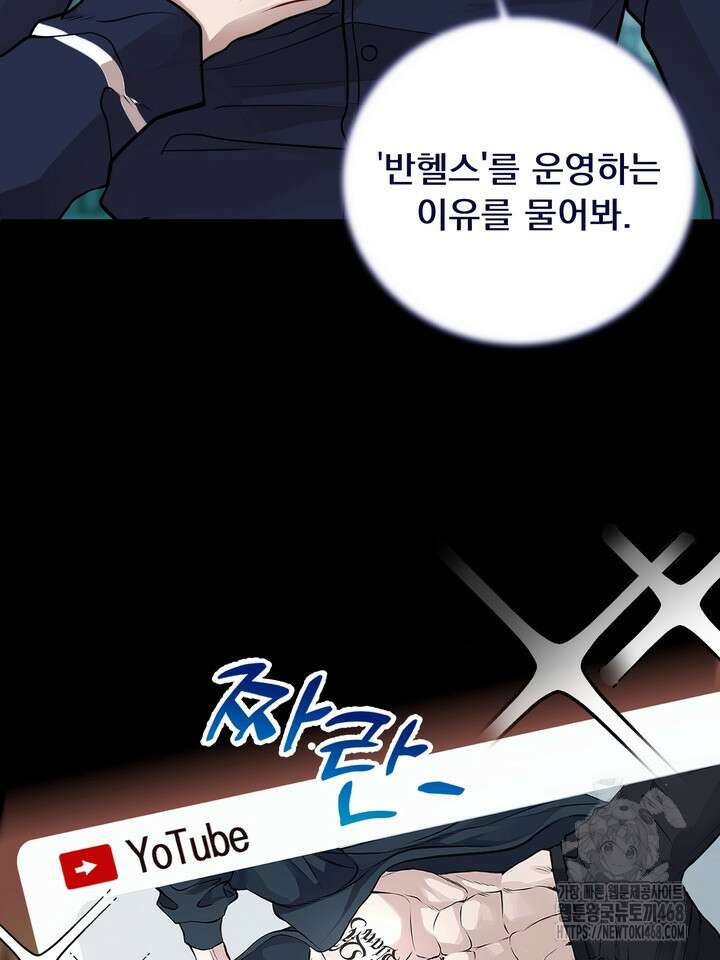 야하던 사이 2화 65