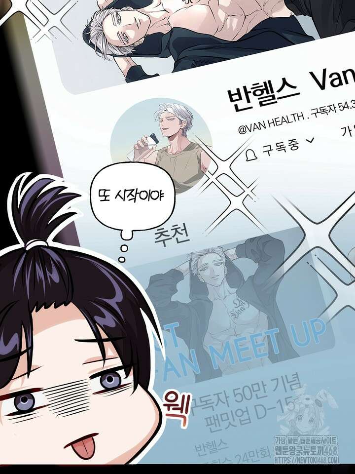 야하던 사이 2화 66