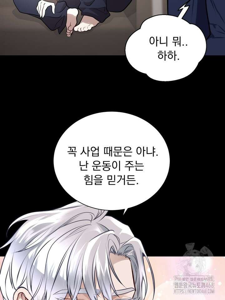 야하던 사이 2화 68