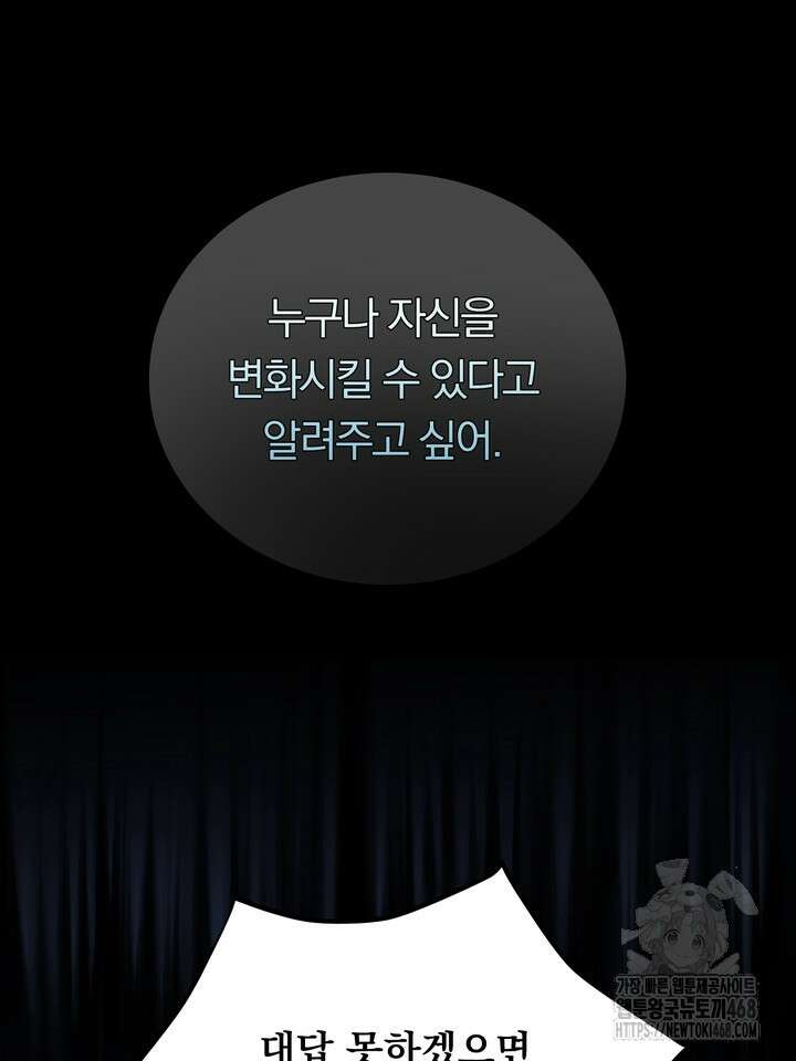 야하던 사이 2화 70