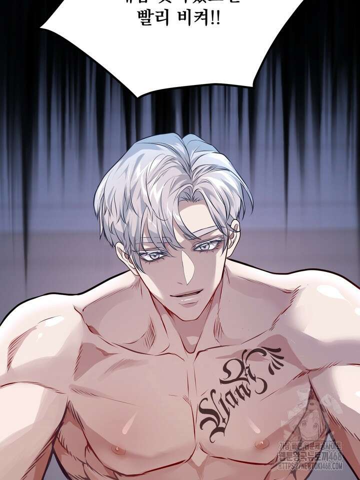 야하던 사이 2화 71