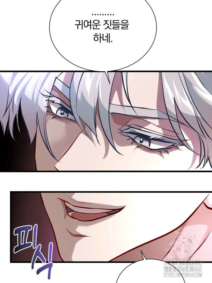 야하던 사이 2화 73
