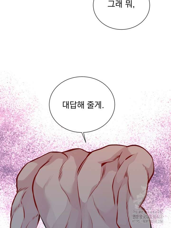 야하던 사이 2화 74
