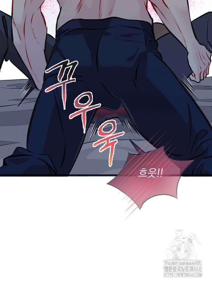 야하던 사이 2화 75