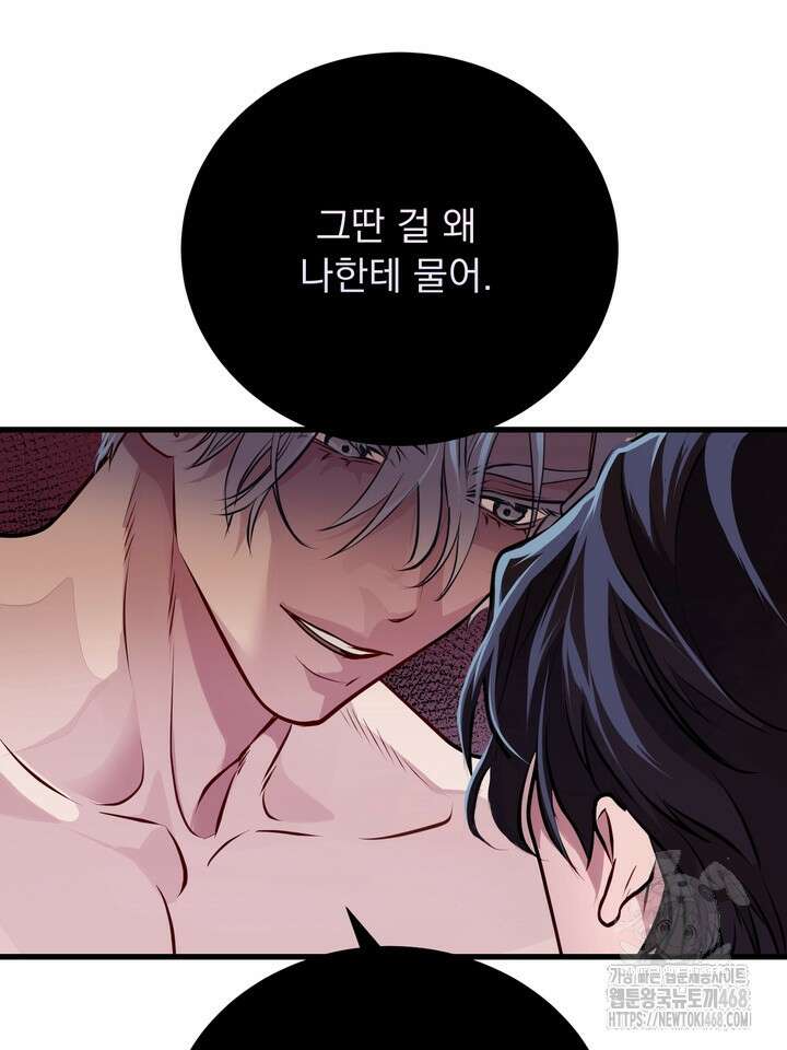 야하던 사이 2화 77