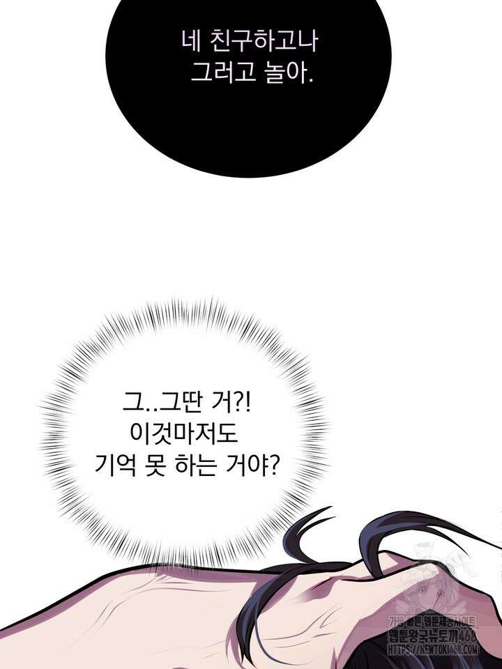 야하던 사이 2화 78