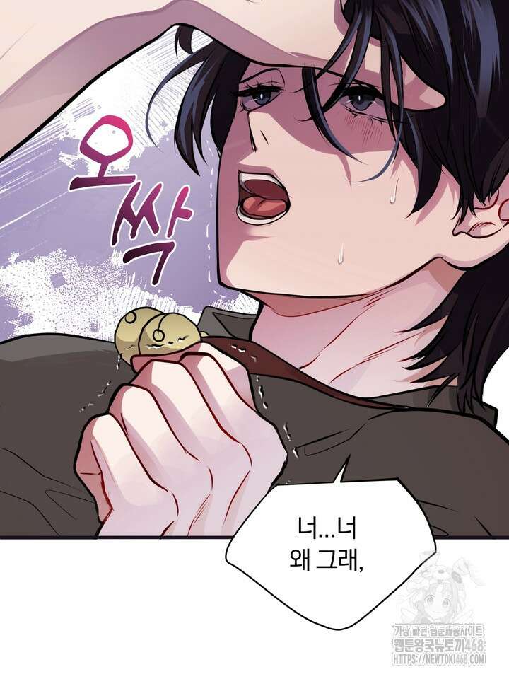 야하던 사이 2화 79