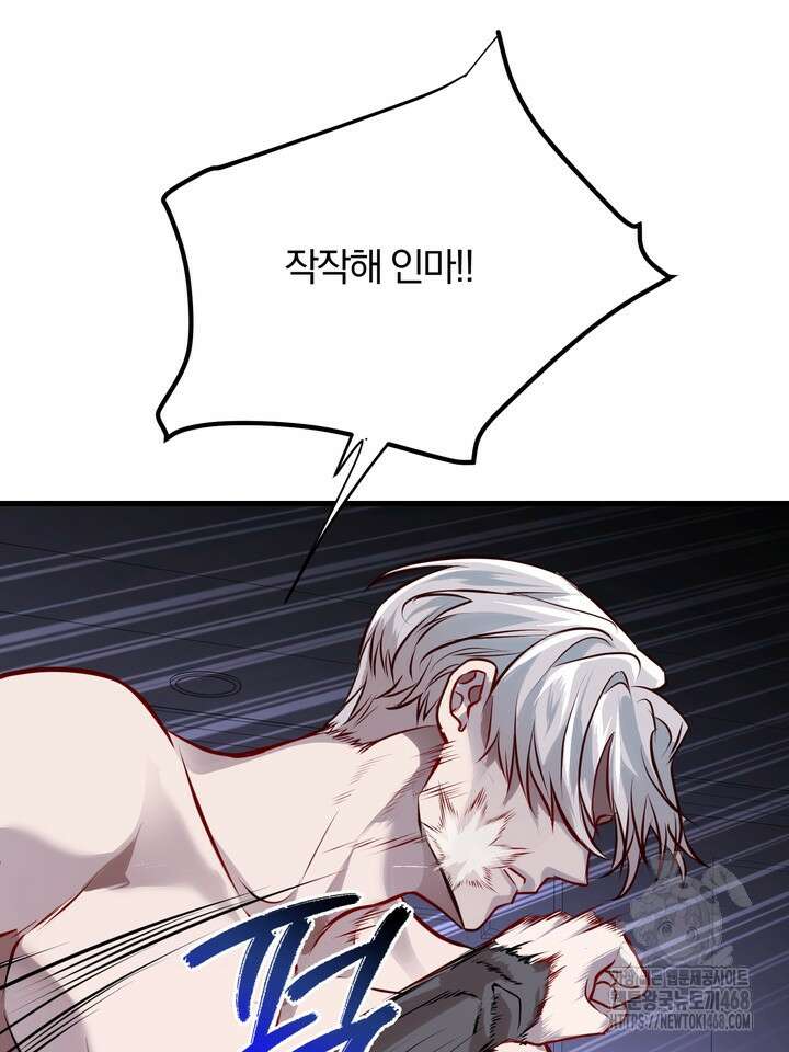 야하던 사이 2화 80